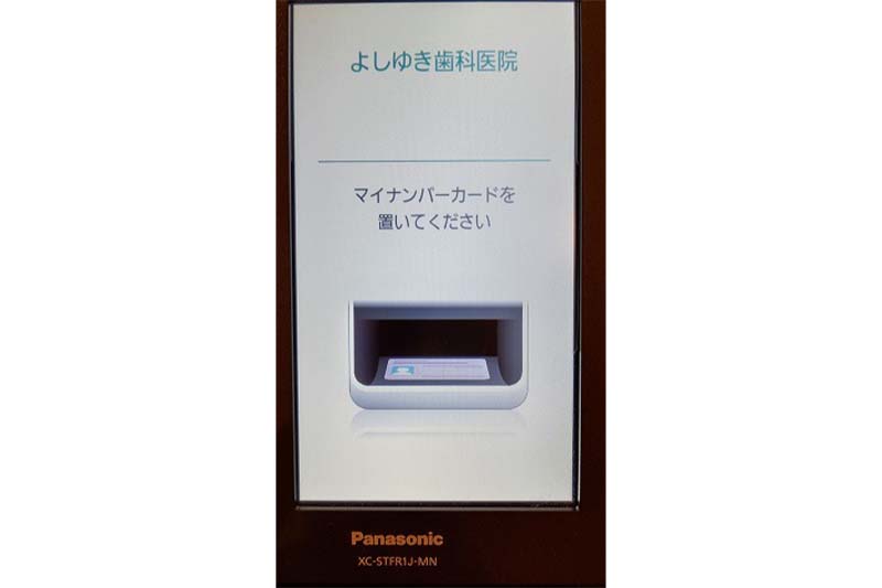 マイナンバーカードが使えます